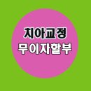 하이덴치과의원 이미지