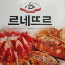 르네뜨르Renaitre