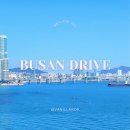 남항공원 | 코스 광안대교 부산항대교 남항대교 거쳐 송도 암남 공원까지 논스톱 후기 통행료 할인 추천 시간대