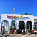 별빛순두부 이미지