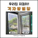 망원2차대림아파트 | 광주 격자방범창 시공 북구 일곡지구 대림2차아파트 보안 강화 후기