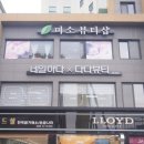 다다뷰티순천