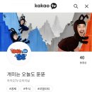 주식입문자에게 강력추천! 개미는 오늘도 뚠뚠~