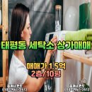 대전세탁소 이미지