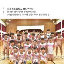 정읍동초등학교 이미지