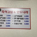 즉석김밥나라 - 평택시 특구로 26 | 즉석김밥나라