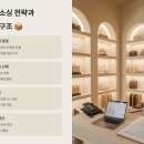 누구나 시작할 수 있는 미국해외구매대행 [초보셀러 편] | 해외구매대행 창업 시작하는 법 A to Z