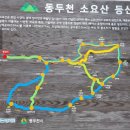 소요산일주문약수터 이미지