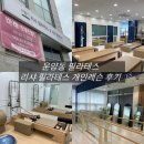 필라테스리버 | 운양동 필라테스 리샤필라테스 개인레슨 후기