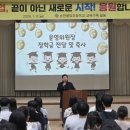 순천용당초등학교 이미지