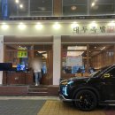 구로-구로-구로-3088 | 아직 튀김 족발 안 드셔보심요? 이럴 수가.. 대두족발 구로디지털단지역점 후기 [서울/구로]