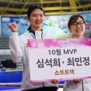[쇼트트랙]쇼트트랙 심석희-최민정, MBN 여성스포츠대상 10월 MVP(2017.11.15) 이미지