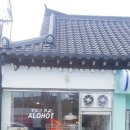 알로핫 이미지