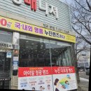 씨채널안경체인태백점 | 👓 대전안경 고민될 땐? 안경매니져 석교점이 정답!