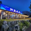 월영동128 | 마산 월영동 &#39;가포수산&#39; 내돈내산 후기