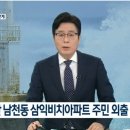 삼익비치아파트 이미지