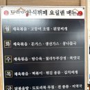토지한식부페 이미지