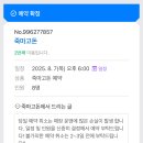 솥밥 모랑 강남점 | 32. 미칀놈