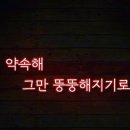 아산연화마을3짐점핑다이어트