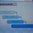 북한의 이해/밥상머리교육 이미지