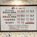 동두천솥뚜껑삼겹살탄현역점 이미지