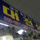 대전생선상회 네이버블로그