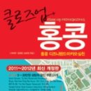 리틀홍콩 이미지