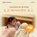 히로짐 | 도쿄 에어비앤비 추천 우에노히로코지 도보 1분 다다미 숙소