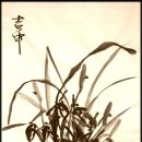 현대문인화와 사군자 이미지