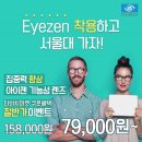다비치안경작전점 네이버블로그