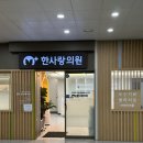 세종 한사랑의원 2차영유아검진 솔직후기(+예약성공팁)