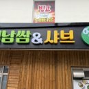연가월남쌈샤브 | 전남) 고흥 맛집 추천 <연가 월남쌈&amp;샤브> 녹동 맛집, 고흥 샤브샤브집 추천 내돈내산