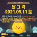 달빛투어 이미지