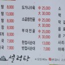 본리가마솥설렁탕