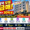 경북 영덕군 영덕모텔급매 이미지
