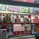 남원복권방
