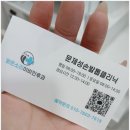 양산맑은이비인후과의원 | 맑은소리이비인후과에서의 훌륭한 발톱무좀 치료과정 &amp; 후기.