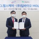 헬스케어시너지
