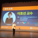 [거제시민자치대학] 이호선-상위 1 프로 부모의 자녀를 성장시키는 대화법 | 유명강사 이호선 교수 강의 섭외 - &#39;직장에서 리더의 소통의 기술&#39; 특강 후기