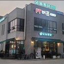 오늘통닭춘천우두점 이미지