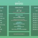 에코반