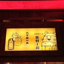 동남(아) | 숯토리 청주동남지구점 동남지구 이자카야 꼬치 메뉴 가격 와이파이 위치 주차 후기 정보