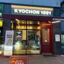 교촌치킨회덕점
