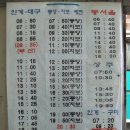 안계시외버스터미널 이미지