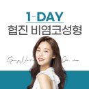 강남닥터우성형외과의원 이미지