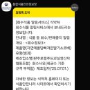 산내들푸드서비스