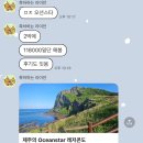 와르르맨션 | [제주] 오션스타 | 1박 1만원대 미친 가성비 제주 숙소 / 흉가 체험 쌉가능 / 벽지가 엉엉슨
