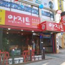 지영이네아지트 이미지