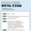 동부보건소 이미지