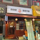이태원매운우동